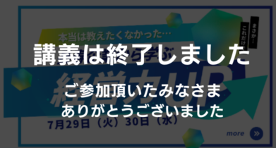 イベント:サムネイル画像