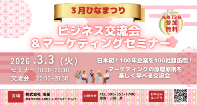 イベント：サムネイル画像