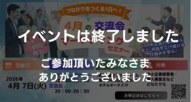 イベント：サムネイル画像