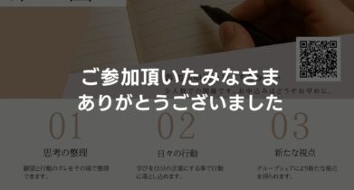 イベント：サムネイル画像
