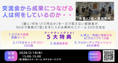 イベント：サムネイル画像