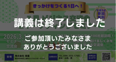 イベント：サムネイル画像
