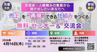 イベント：サムネイル画像