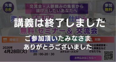 イベント：サムネイル画像