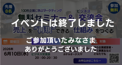 イベント：サムネイル画像