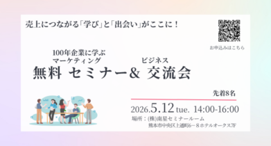 お知らせ記事サムネイル画像