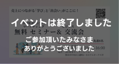 イベント：サムネイル画像