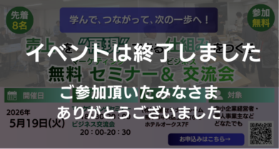 イベント：サムネイル画像