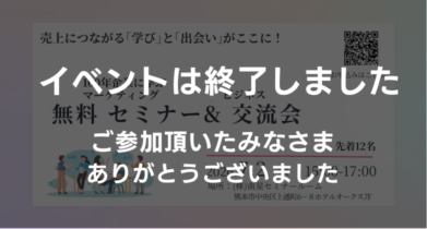 イベント：サムネイル画像
