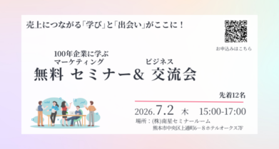 イベント：サムネイル画像