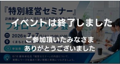 イベント：サムネイル画像