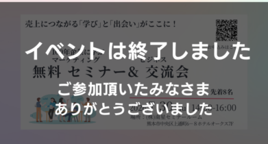 イベント：サムネイル画像