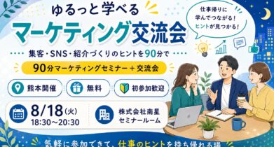 お知らせ記事サムネイル画像