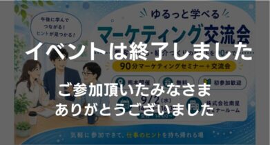 イベント：サムネイル画像