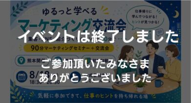 イベント：サムネイル画像