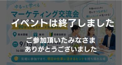 イベント：サムネイル画像