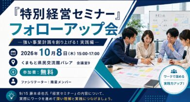 お知らせ記事サムネイル画像