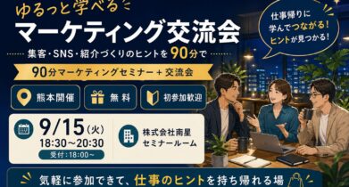イベント：サムネイル画像