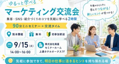 イベント：サムネイル画像