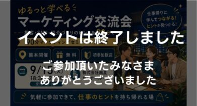 イベント：サムネイル画像