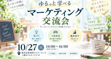 イベント：サムネイル画像