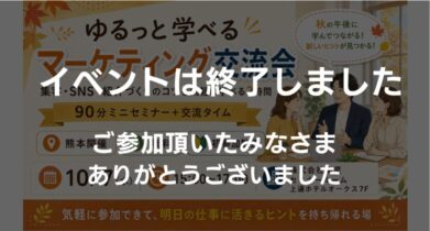 イベント：サムネイル画像