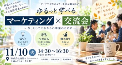 イベント：サムネイル画像